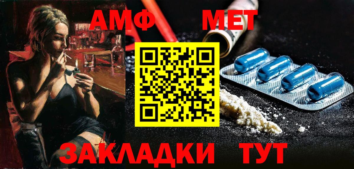 АМФЕТАМИН Premium  Amphetamine  Гусев  Вход с VPN  АМФ 