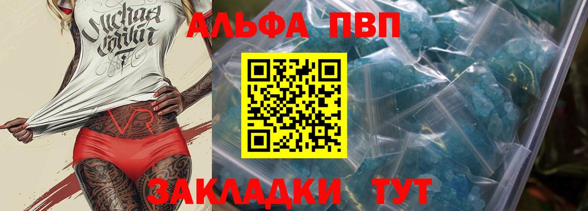 Alpha-PVP крисы CK  Альфа ПВП VHQ  Гусев  Вход с VPN 