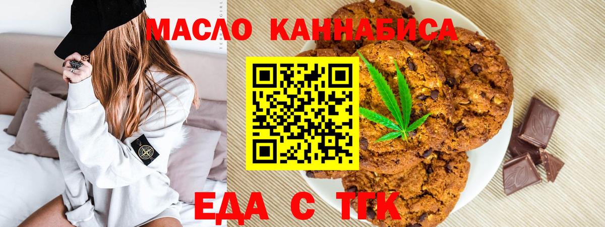 Печенье с ТГК марихуана Гусев