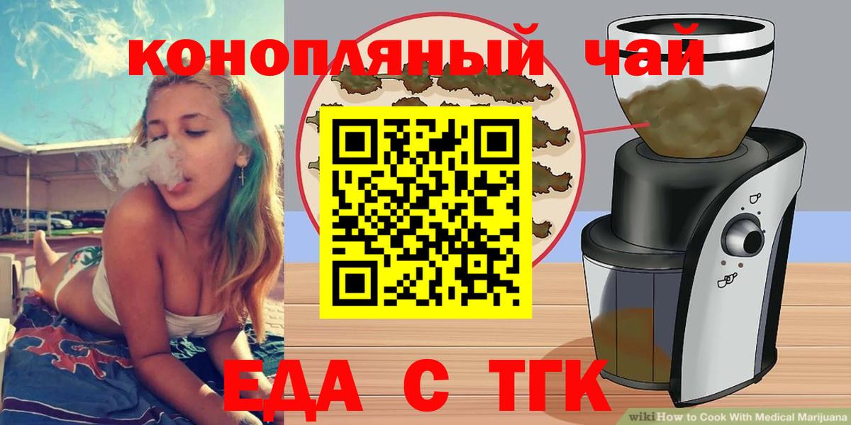 Гусев  Cannafood марихуана  Вход с VPN 
