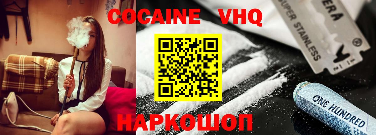 Кокаин Перу  КОКАИН  Вход с VPN  Гусев  COCAIN 98% 