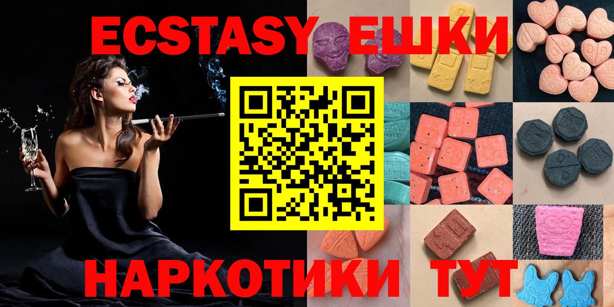 Ecstasy Punisher  Экстази 280 MDMA  Вход с VPN  ЭКСТАЗИ  Гусев 