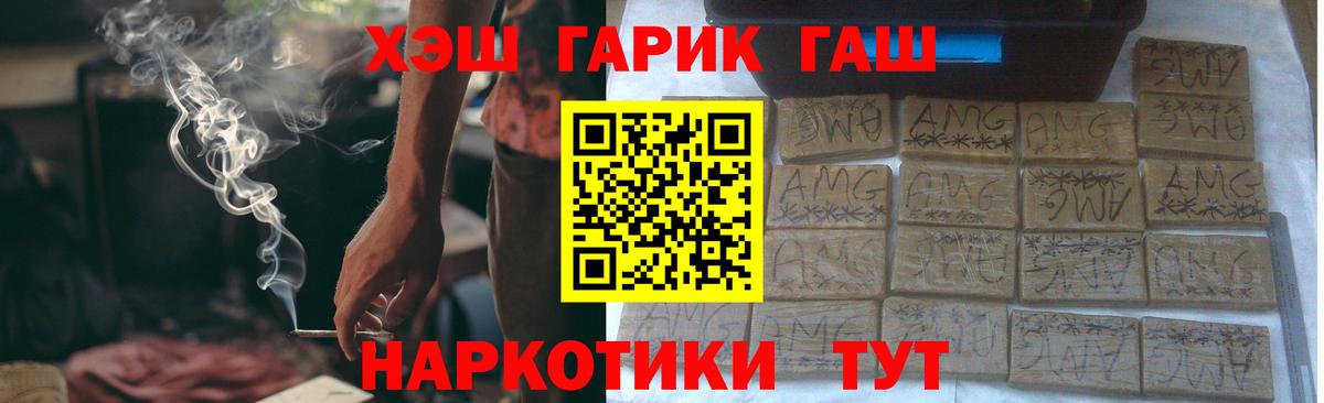 ГАШИШ Изолятор Гусев