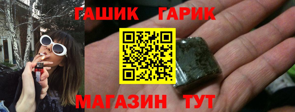 Гусев  ГАШИШ  Вход с VPN  Гашиш ice o lator  Гашиш Premium 