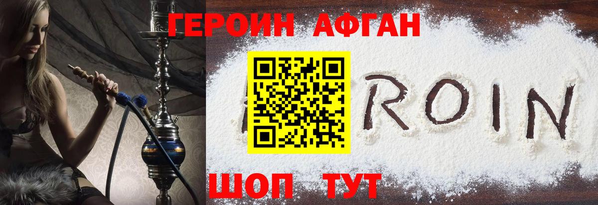 ГЕРОИН хмурый  ГЕРОИН  Гусев  Вход с VPN 