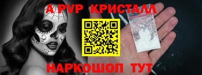 спиды Ливны