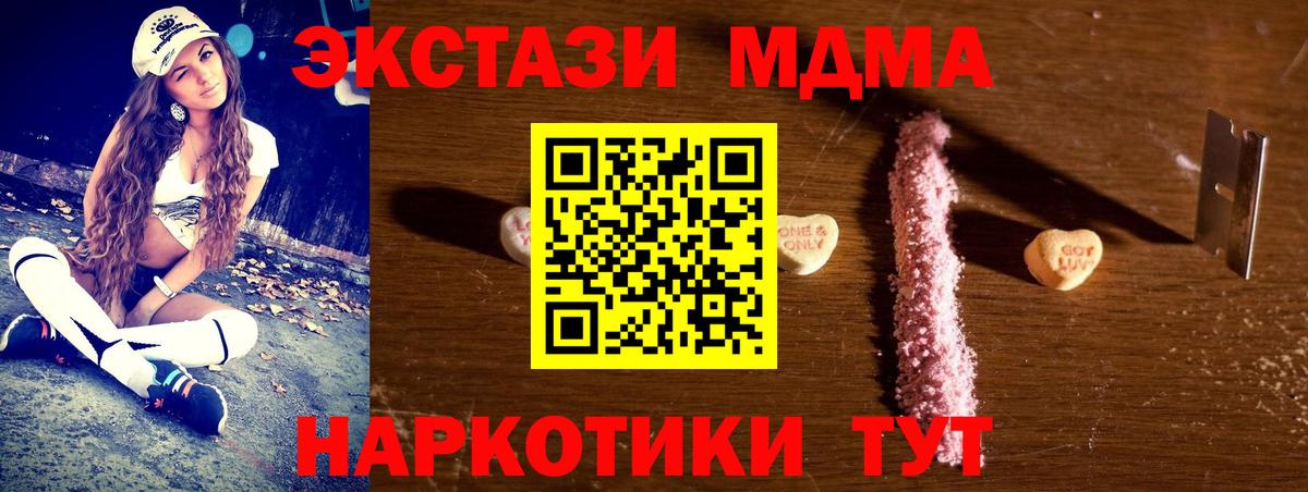 Гусев  МДМА Molly  Вход с VPN  MDMA кристаллы 
