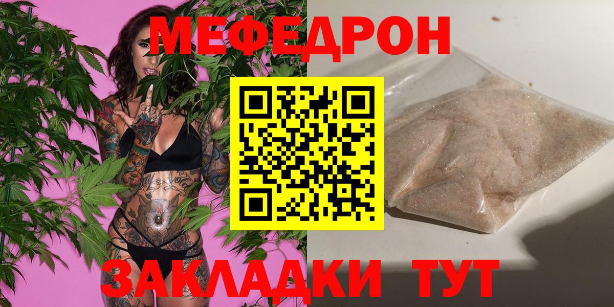 МЕФ мука Гусев