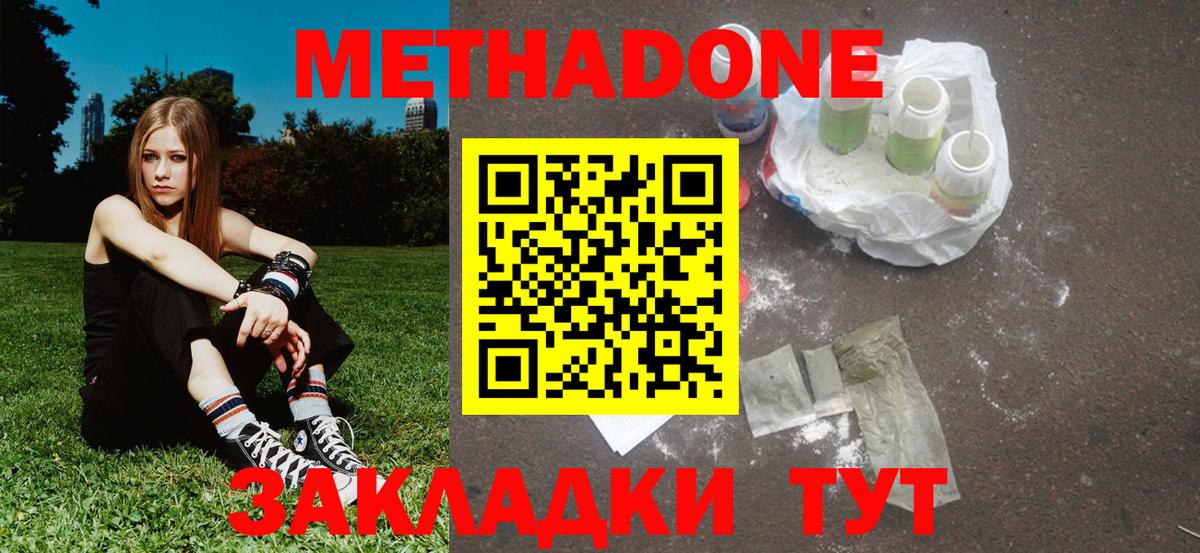 МЕТАДОН белоснежный Гусев