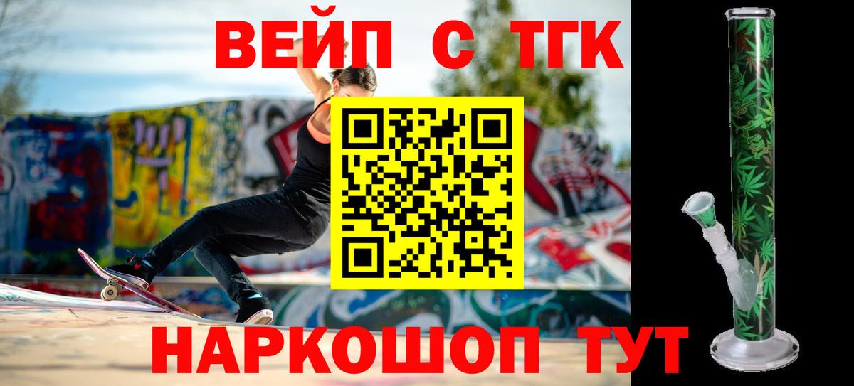 Гусев  ТГК THC oil  Вход с VPN 