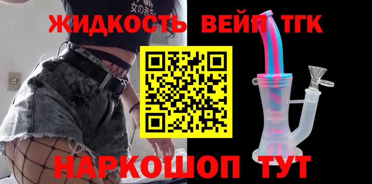 ТГК концентрат Гусев